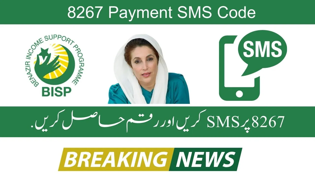 8267 Payment SMS Code For Ehsaas New Update 2023