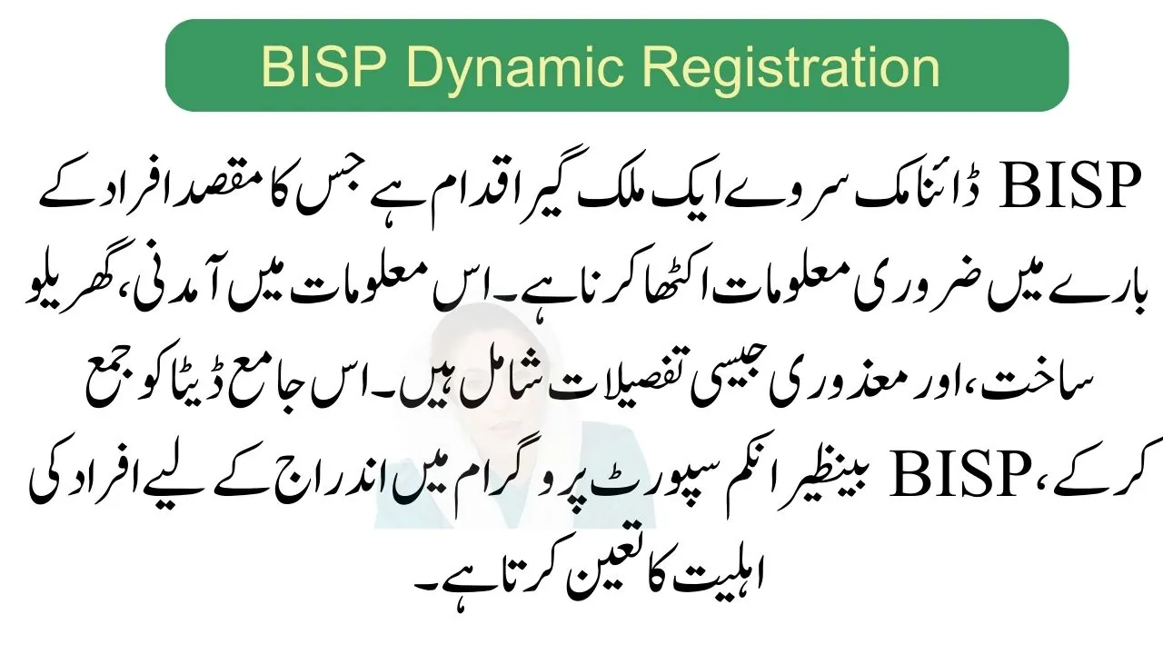 BISP Dynamic Registration