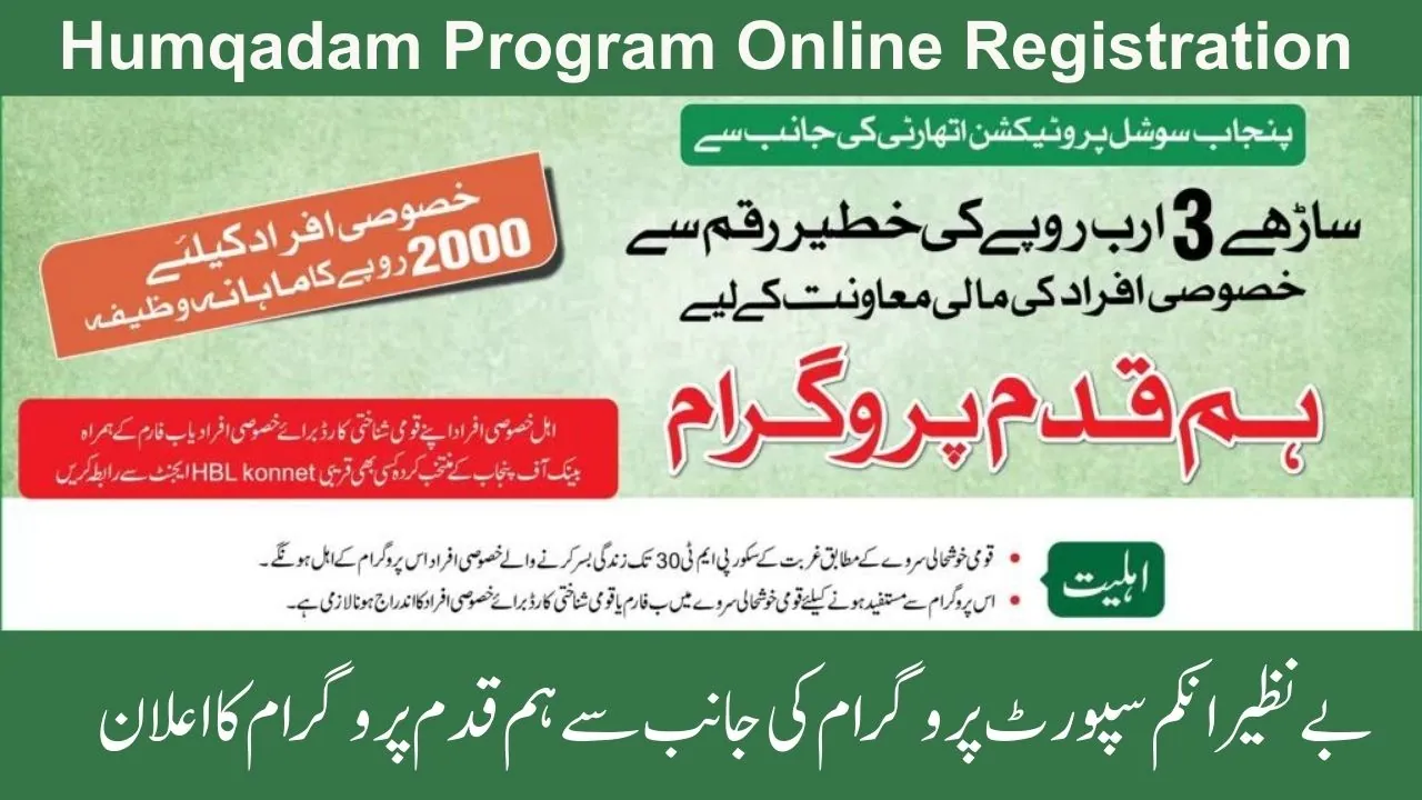 BISP Humqadam Program
