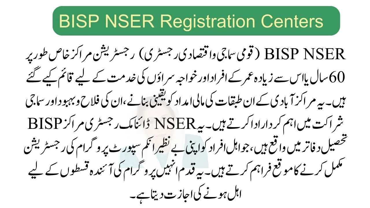 BISP NSER Registration Centers