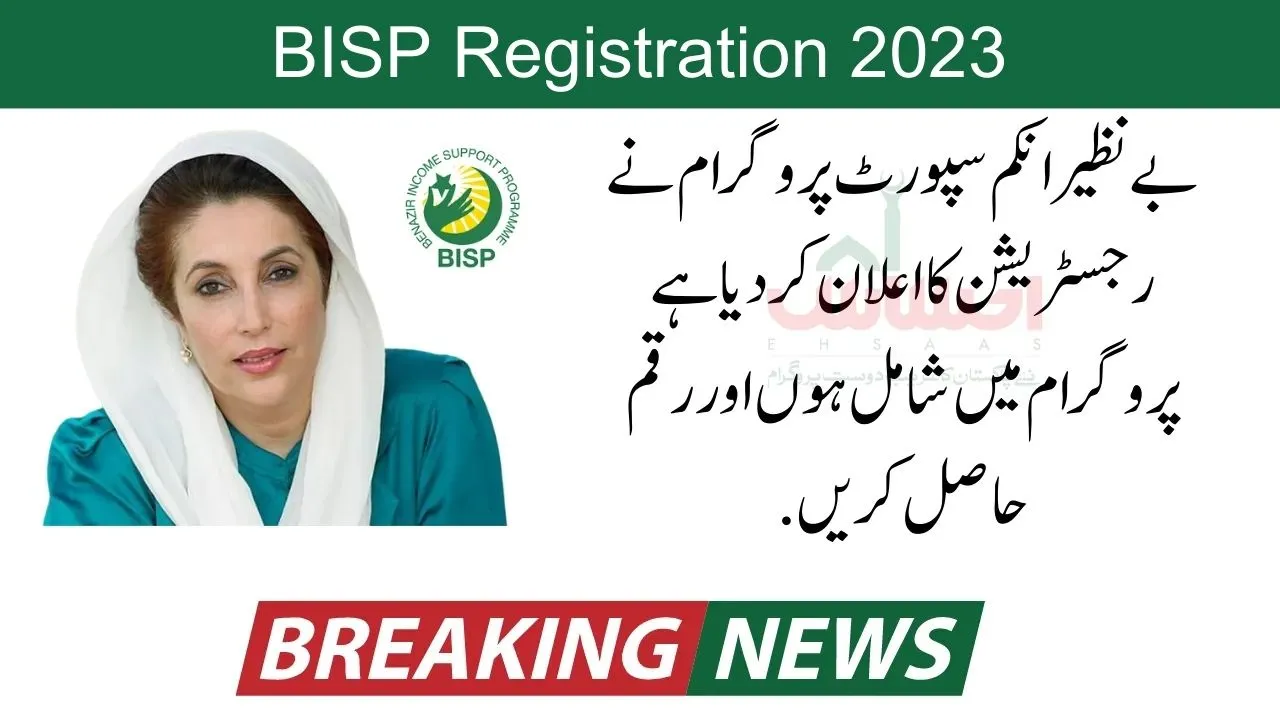 BISP has Announced BISP Registration For Poor People