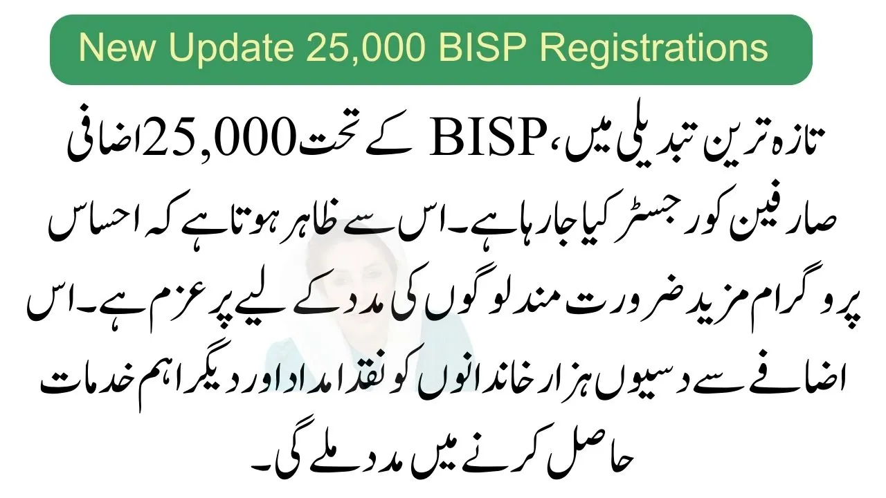 New Update 25,000 BISP Registrations