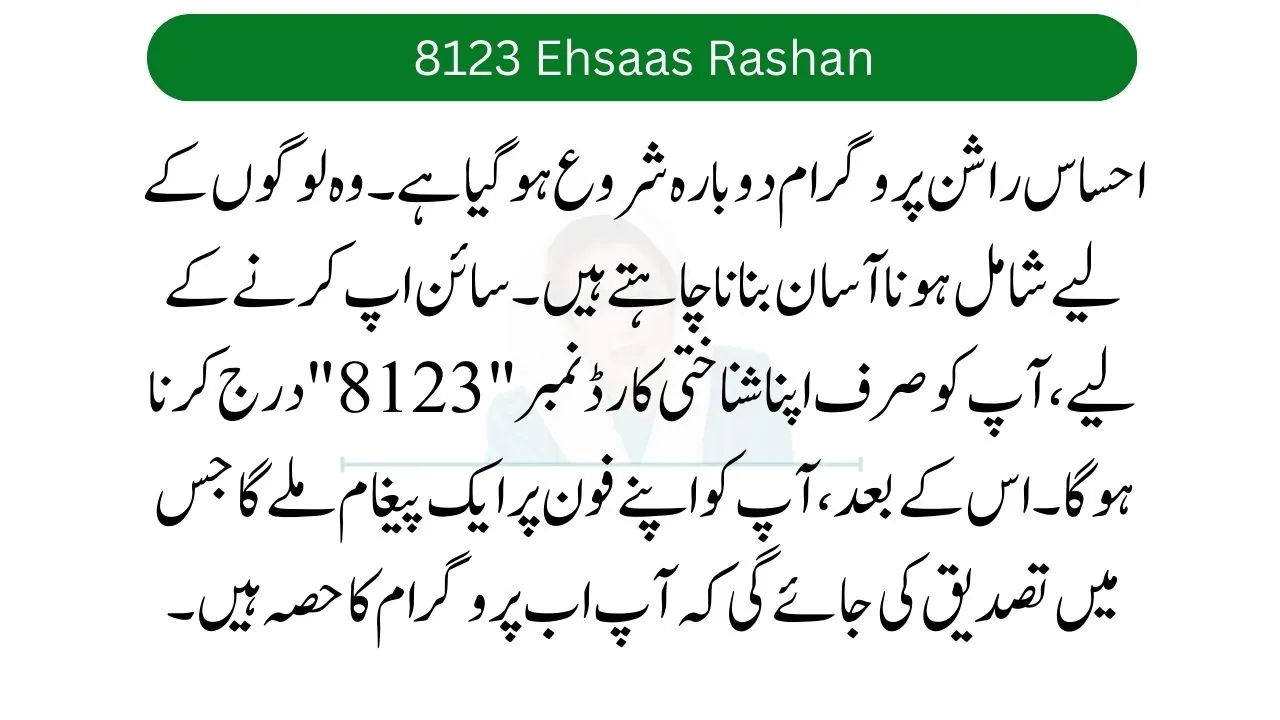 8123 Ehsaas Rashan