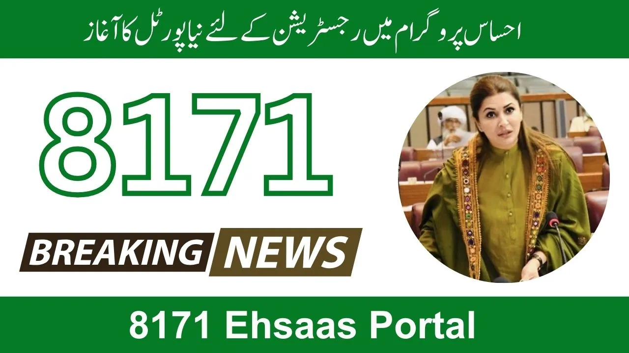 8171 Ehsaas Portal