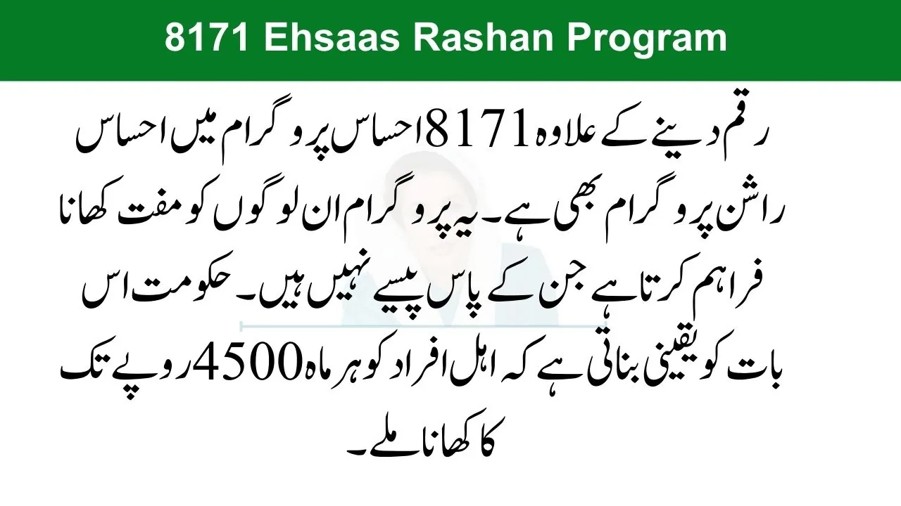 8171 Ehsaas Rashan Program 32
