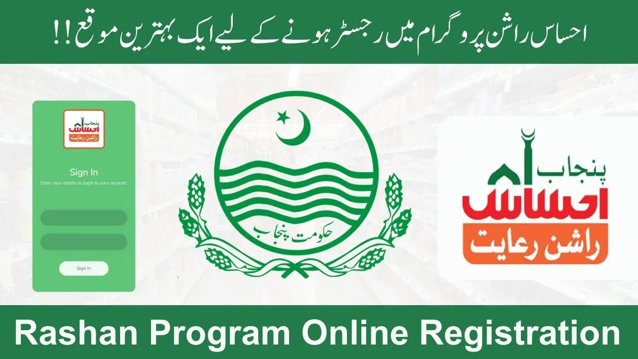 Ahsas Rashan Program Online Registration Update September 2023