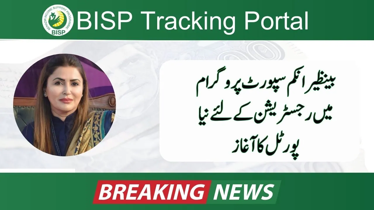BISP 9000 Payments Online with the 8171 Tracking System in September 2023