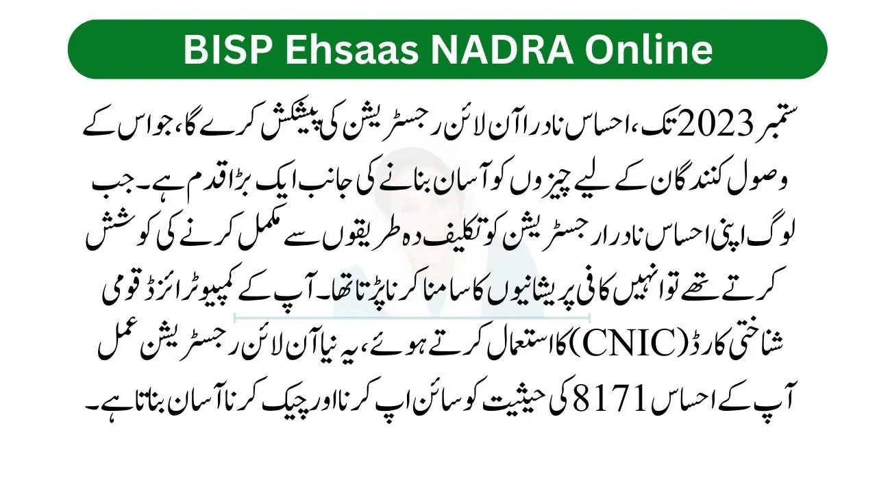 BISP Ehsaas NADRA Online
