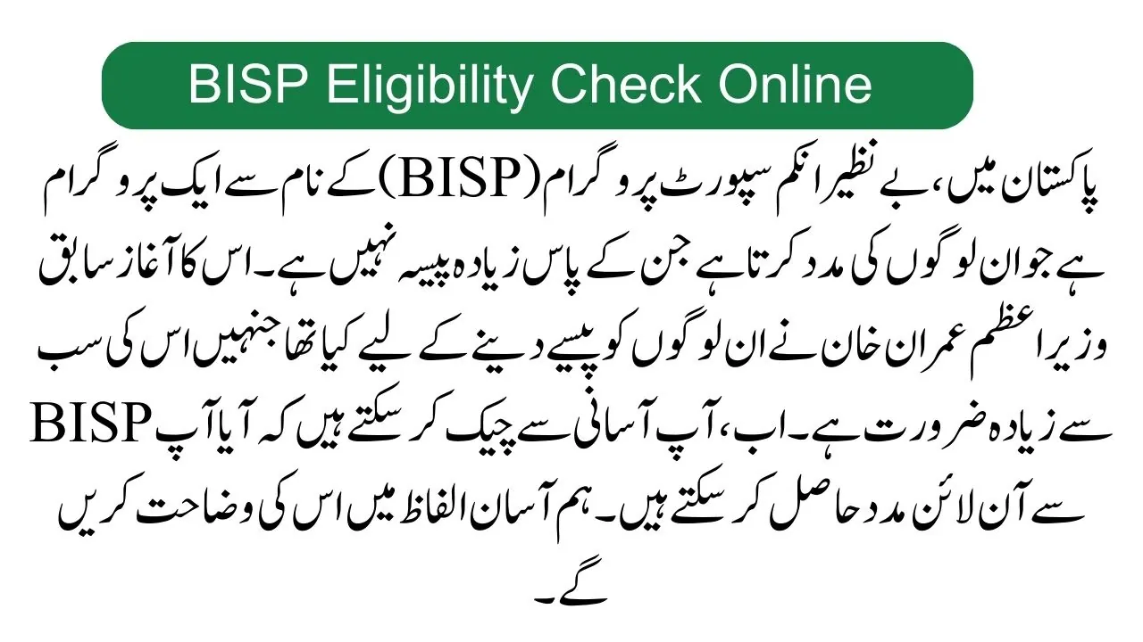 BISP Eligibility Check Online 