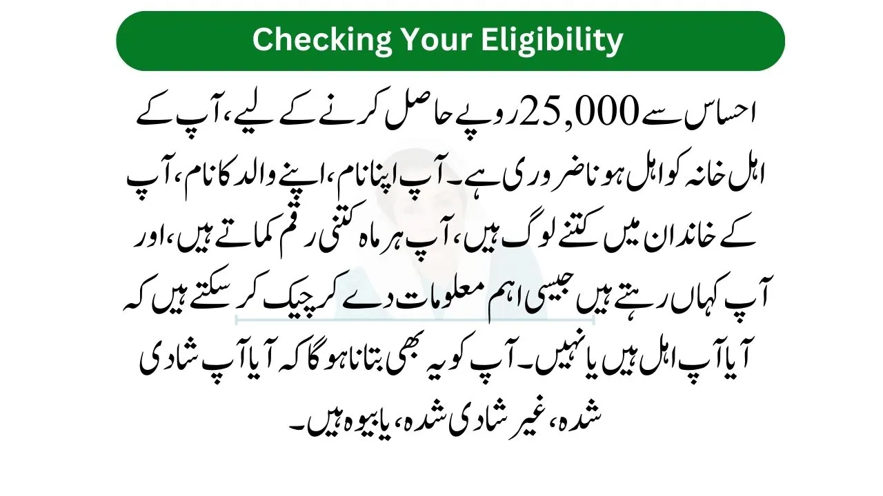 Checking Your Eligibility