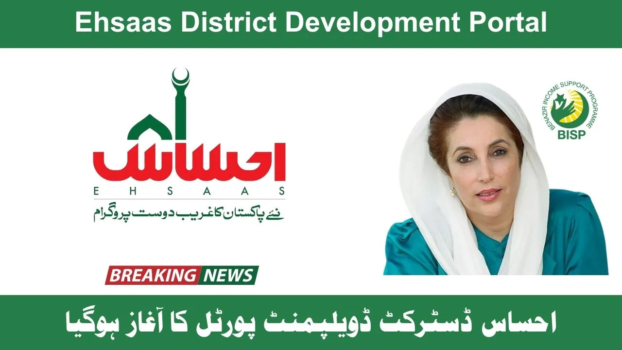 Ehsaas District Development Portal Online Registration 2023