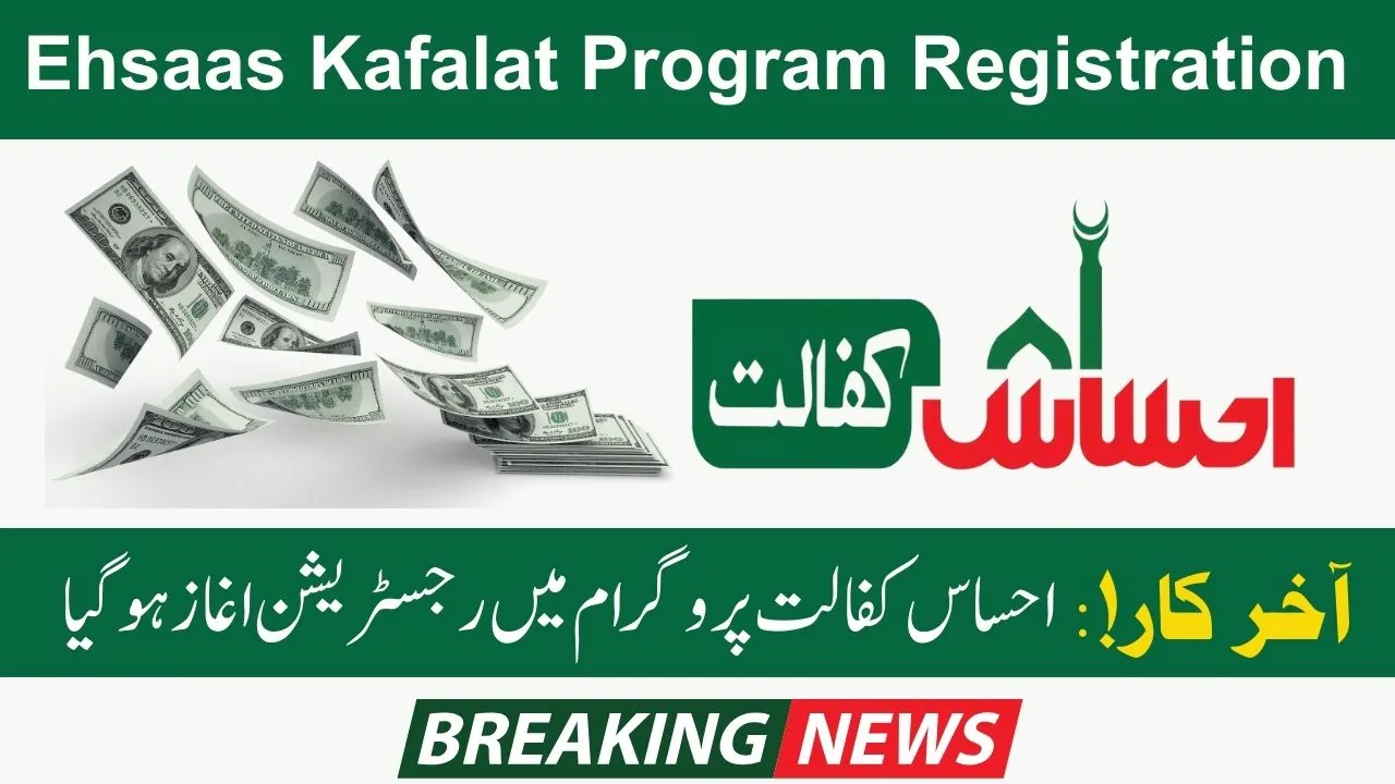 Ehsaas Kafalat Registration Started Again New Update 2023