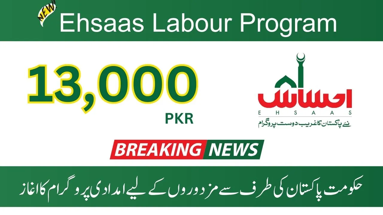 Ehsaas Labour Program NADRA Registration 2023 Latest Update