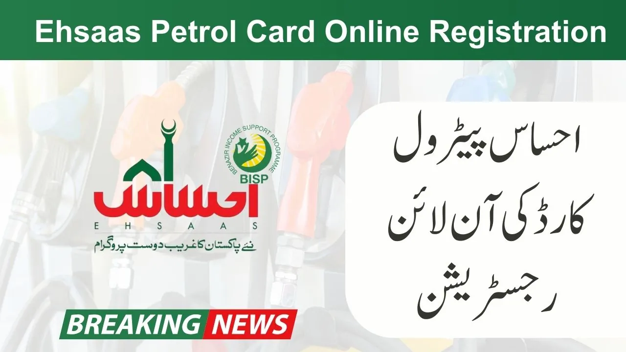 Ehsaas Petrol Card Online Registration Starts again-Sasta Petrol