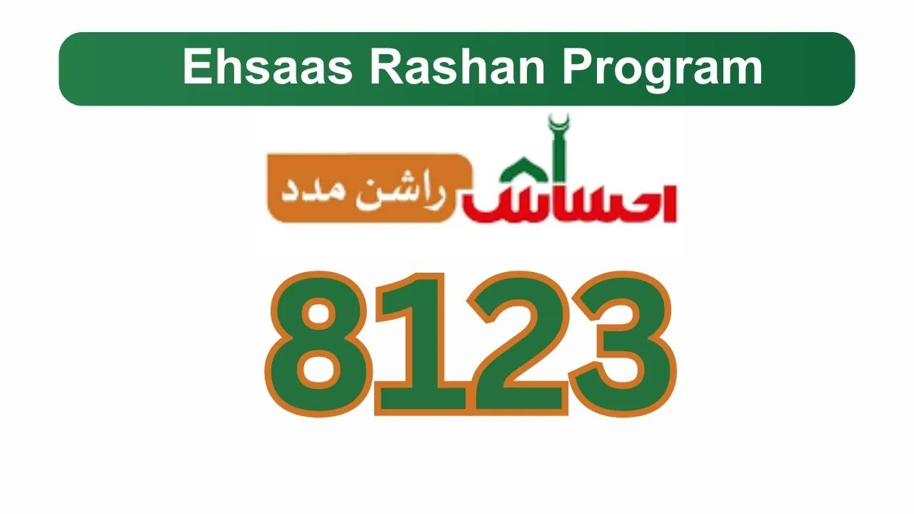Ehsaas Rashan Program Code 2023