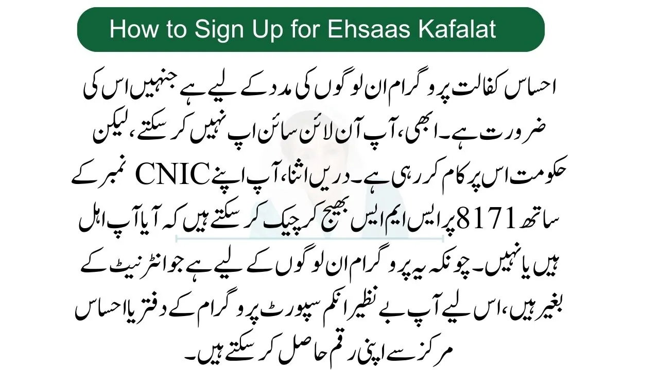 How to sign up for Ehsaas Kafalat
