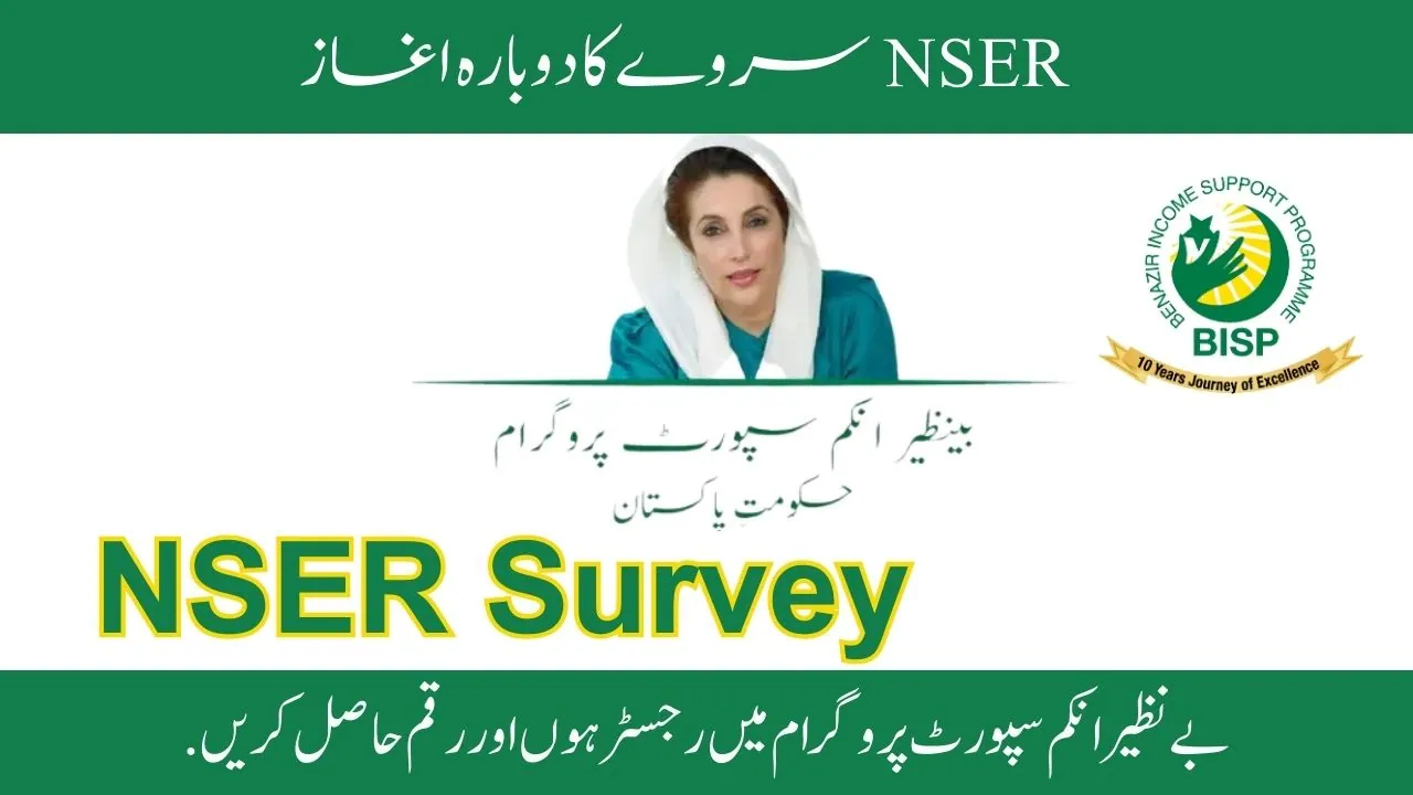 NSER Survey Registration Check By CNIC 2023 Update