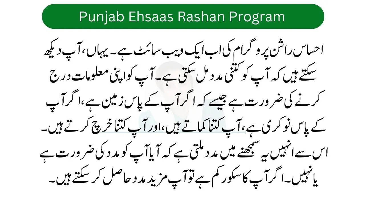 Punjab Ehsaas Rashan Program 