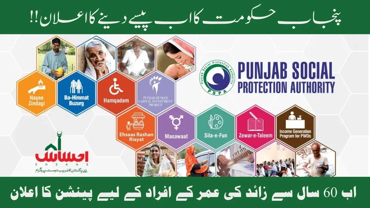 Punjab Social Protection Authority Online Registration September2023
