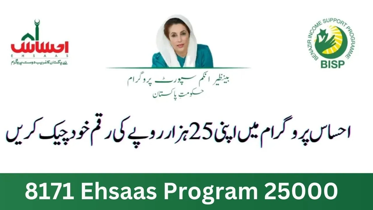 8171 Ehsaas Program 25000