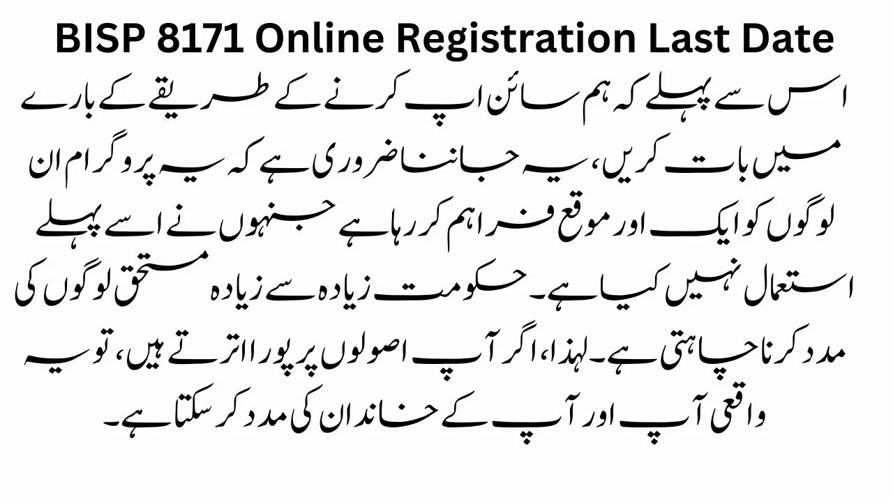 BISP 8171 Online Registration Last Date