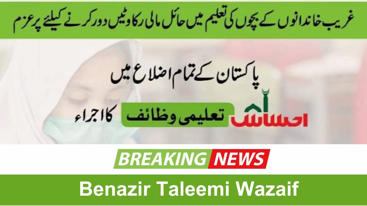 Benazir Taleemi Wazaif Online Registration 2023