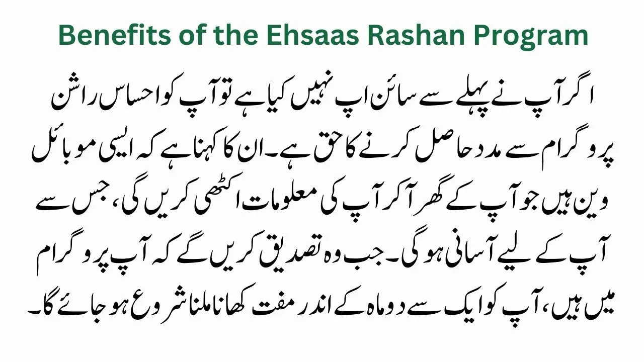 Benefits of the Ehsaas Rashan Program