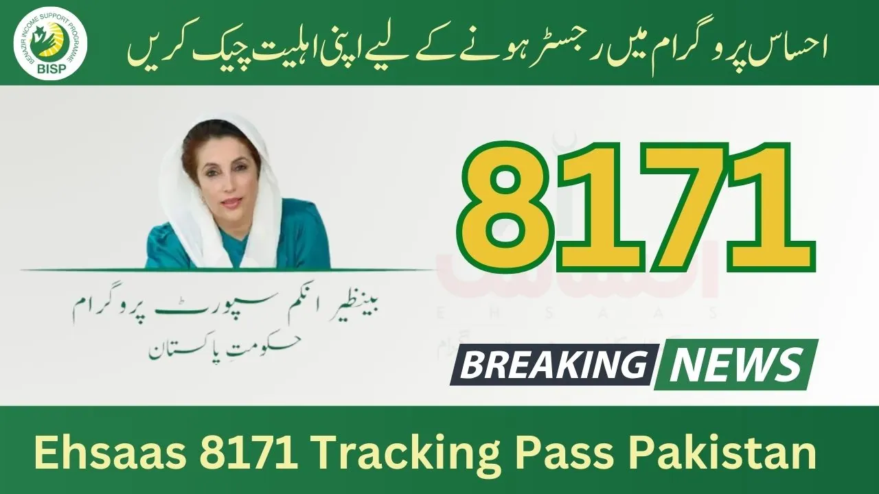Ehsaas 8171 Tracking Pass Government of Pakistan 2023