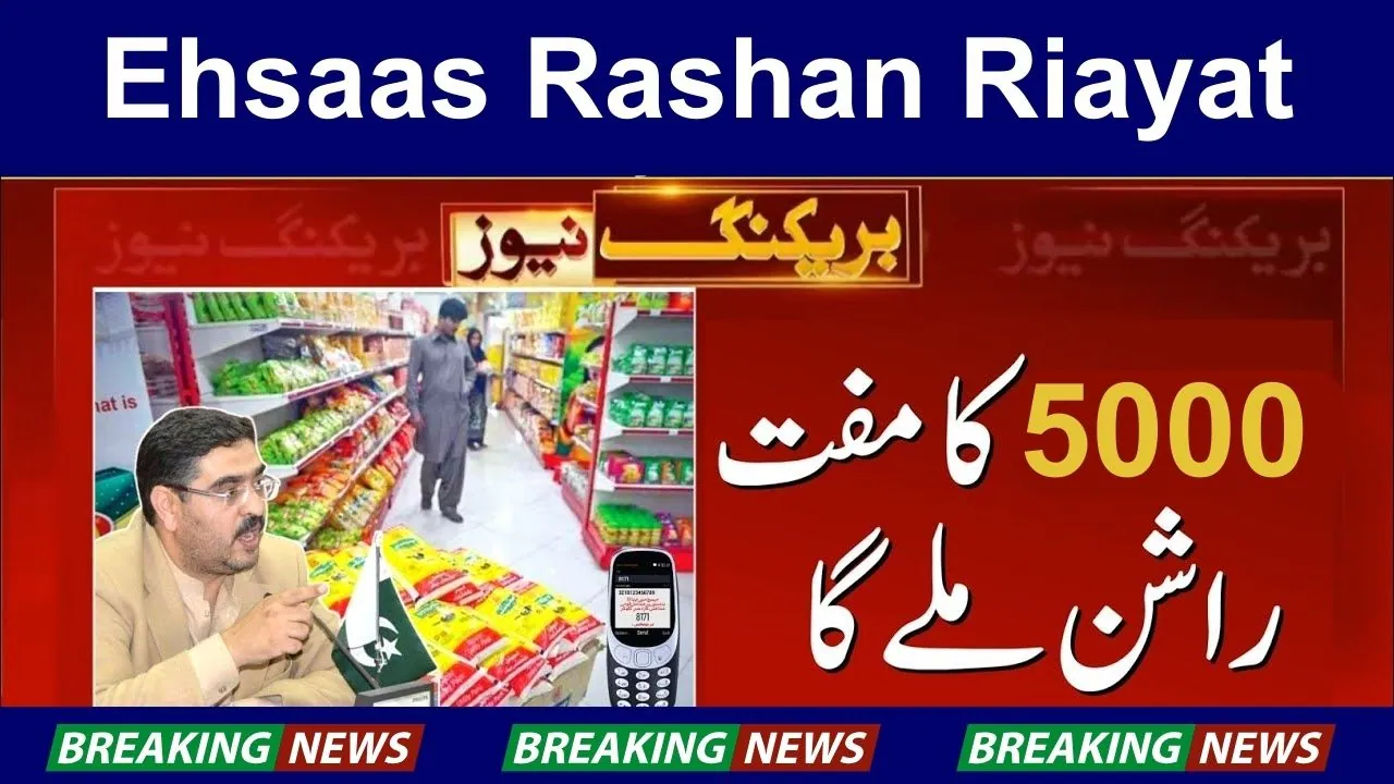How To Get Ehsaas Rashan Riayat 5000 in 2023