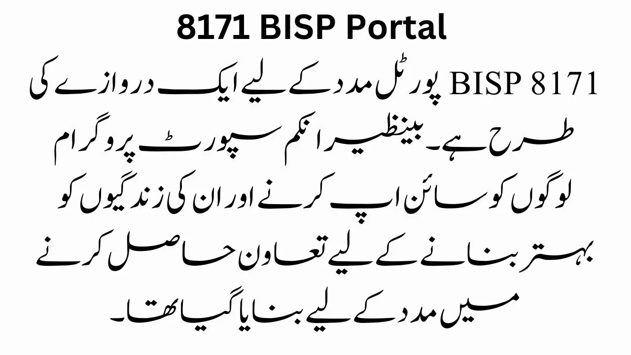 8171 BISP Portal 1