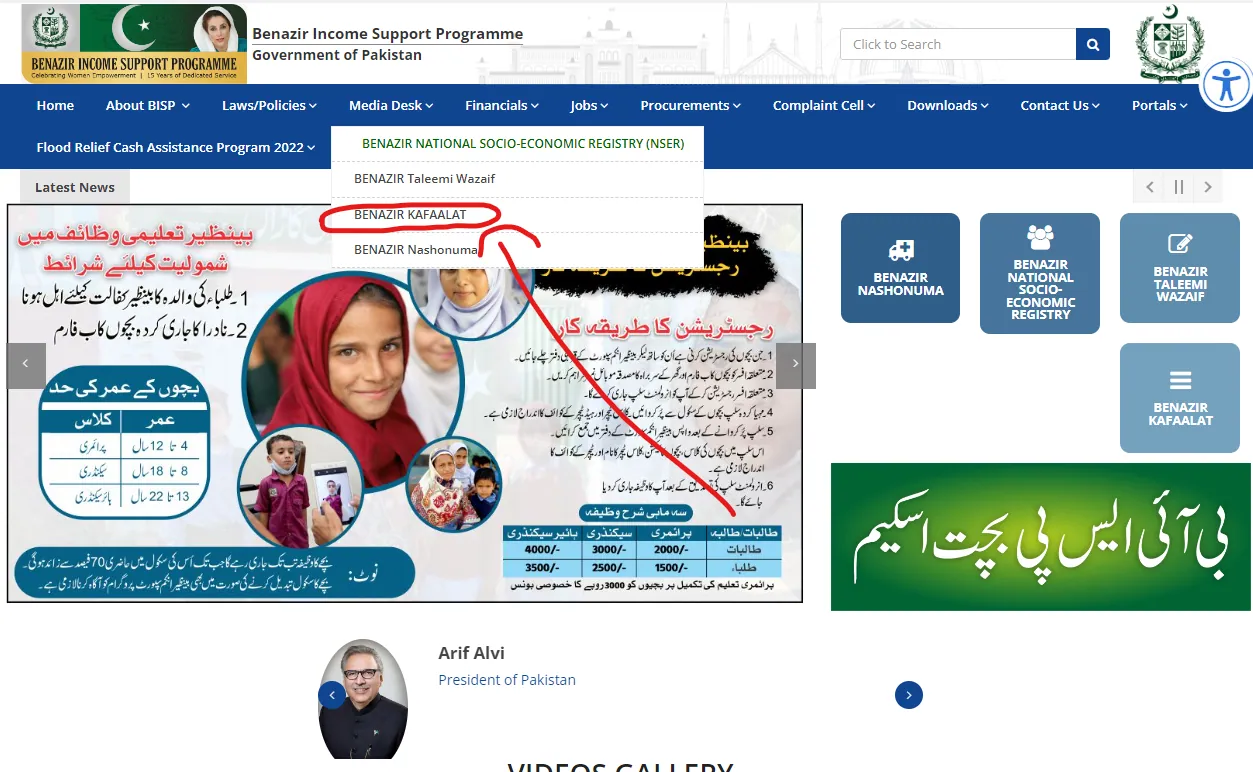 Benazir Kafalat Online Registration 2024